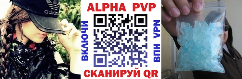 А ПВП Crystall Купить закладки Спасск