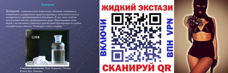 БУТИРАТ Butirat  Купить где  Спасск 