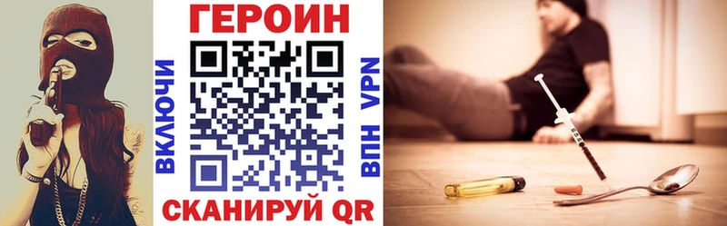 ГЕРОИН белый  Купить где  Спасск 