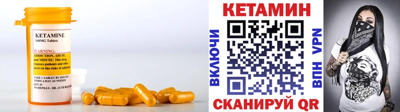 КЕТАМИН ketamine  Купить  Спасск 