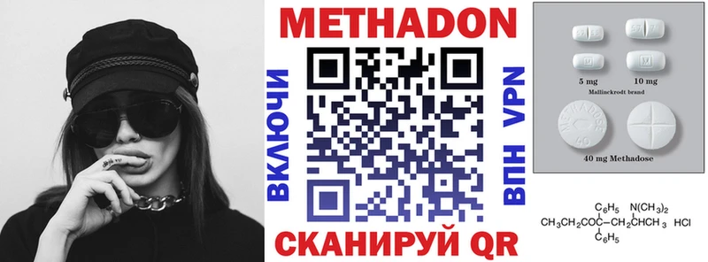 МЕТАДОН VHQ  Купить где  Спасск 