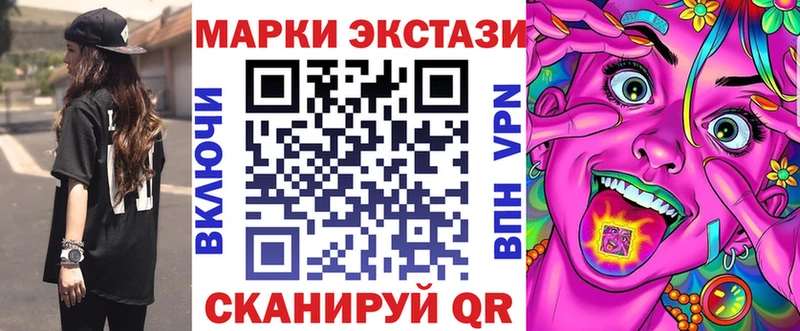 Наркотические марки 1500мкг  Купить закладки  Спасск 